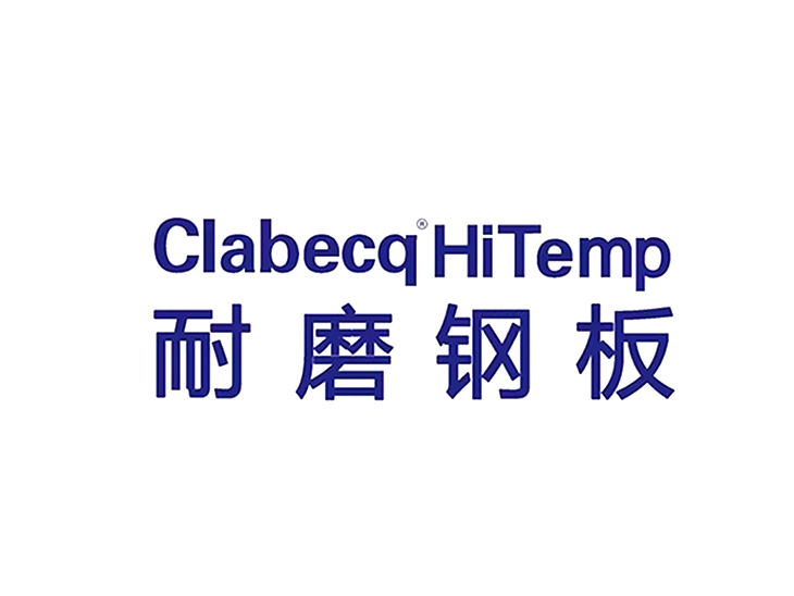 Clabecq HiTemp耐磨钢板